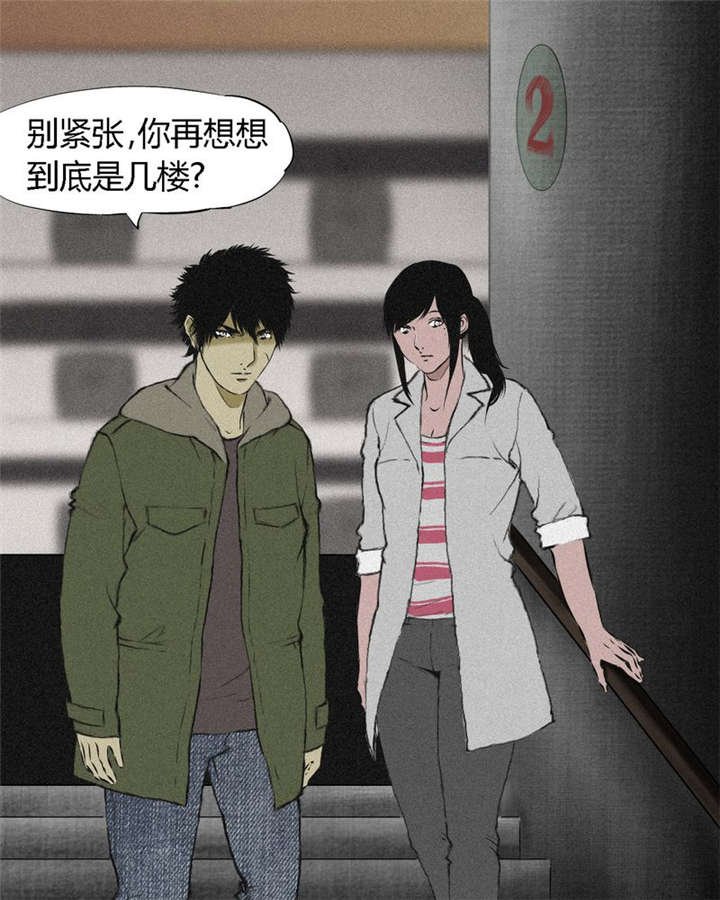 第15章：幸存者