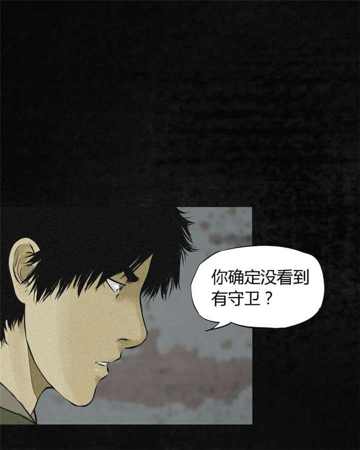第15章：幸存者