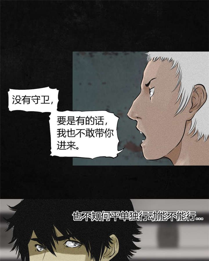 第15章：幸存者