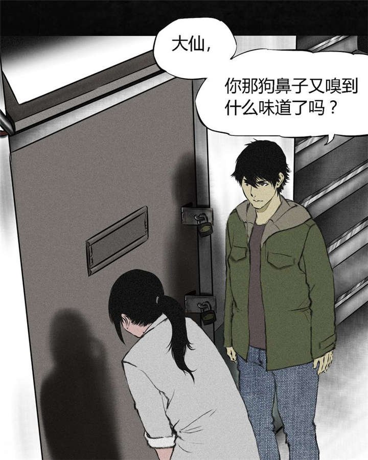 第15章：幸存者