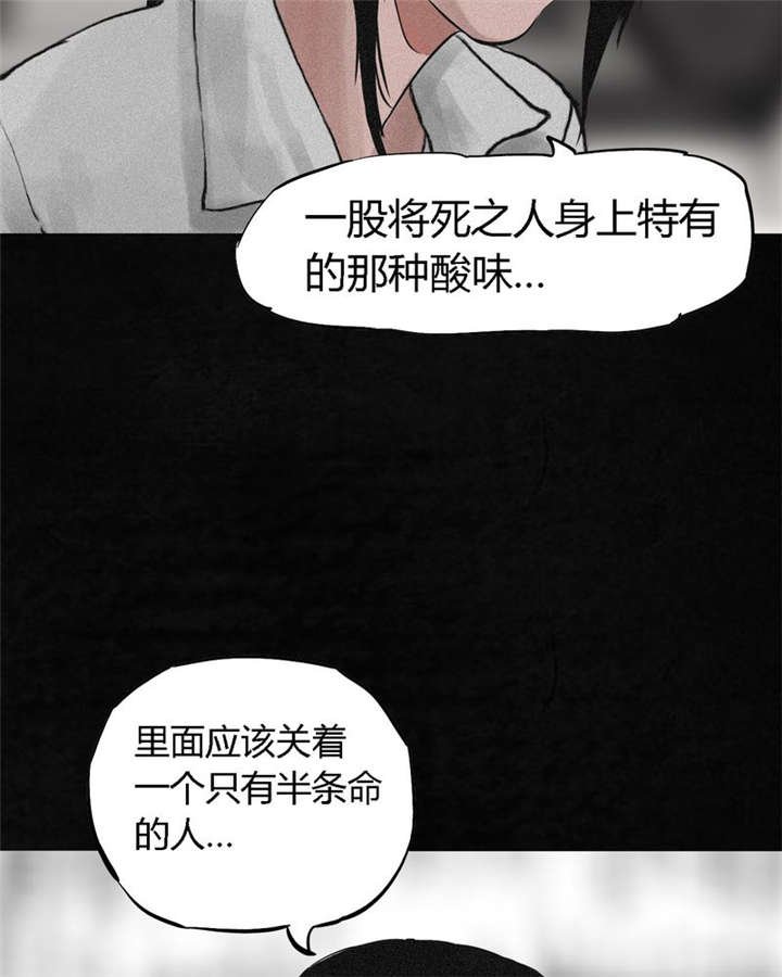 第15章：幸存者