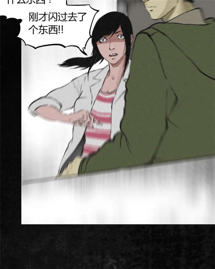 第15章：幸存者