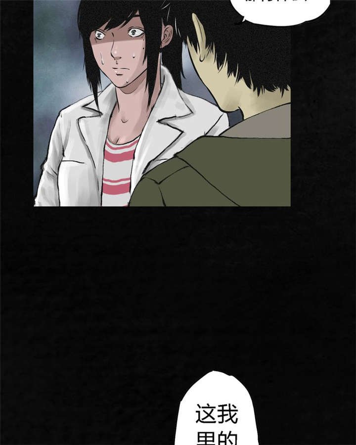 第15章：幸存者