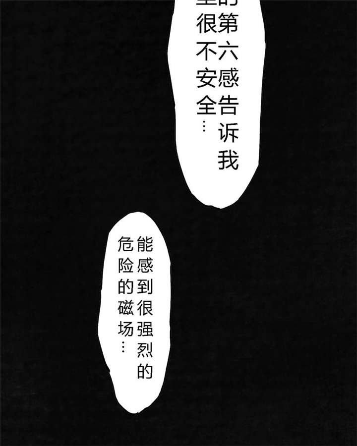 第15章：幸存者