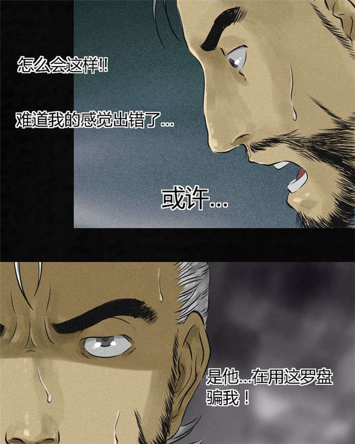 第15章：幸存者
