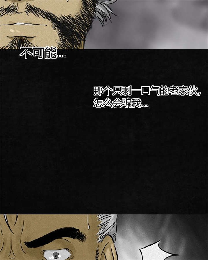 第15章：幸存者