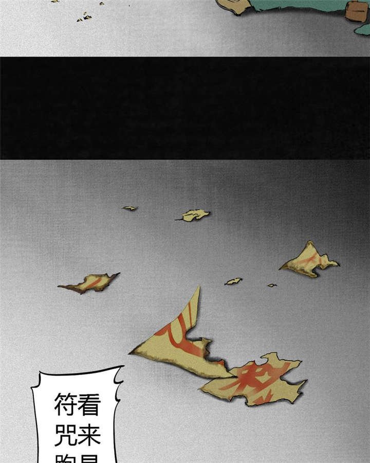 第15章：幸存者