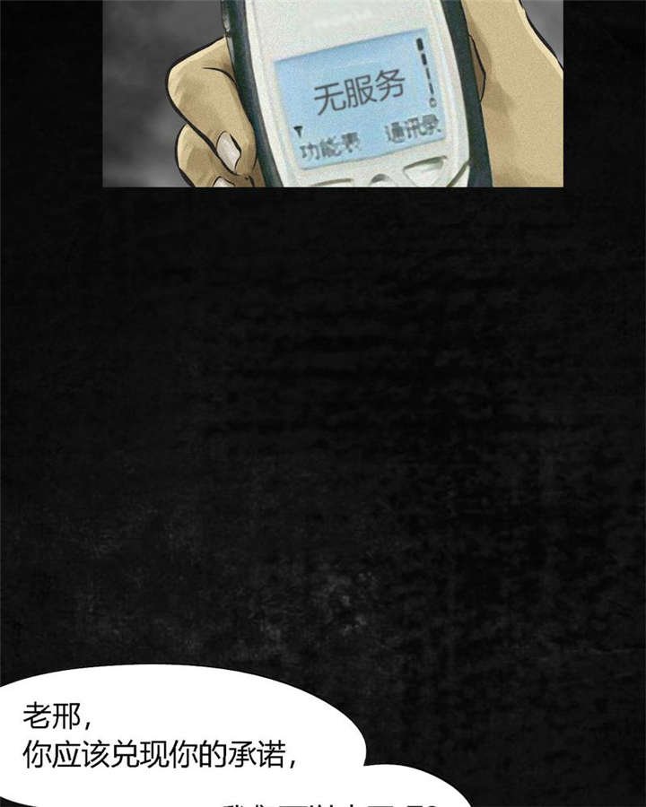 第15章：幸存者