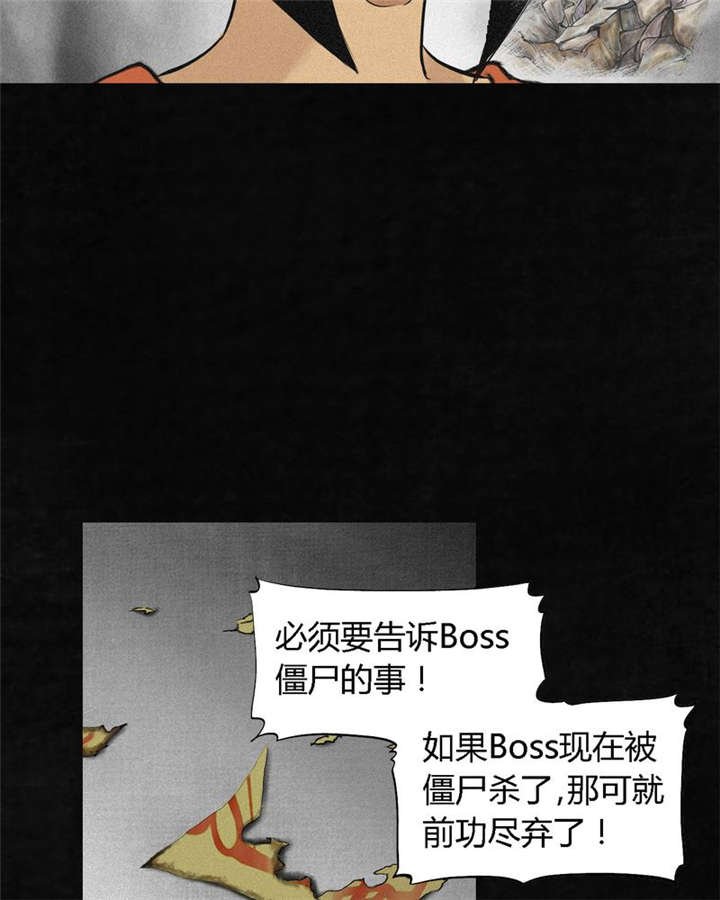 第15章：幸存者