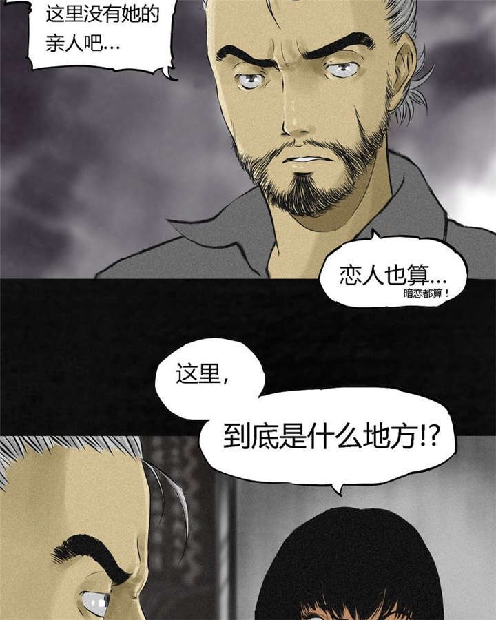 第15章：幸存者