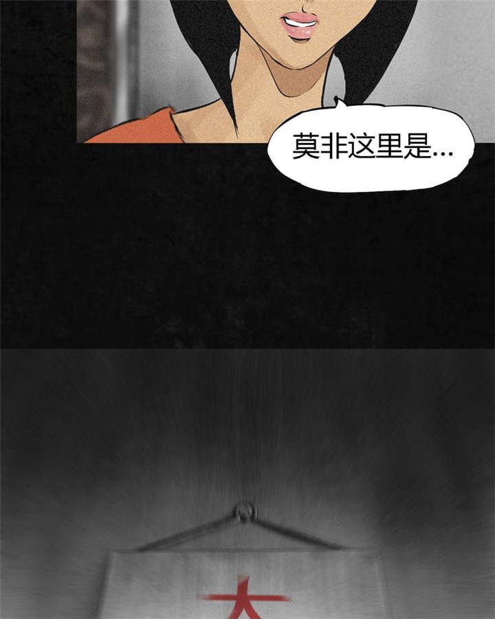 第15章：幸存者