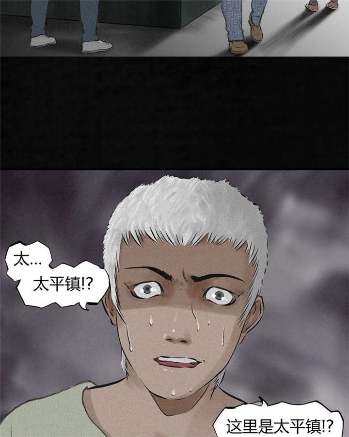第15章：幸存者