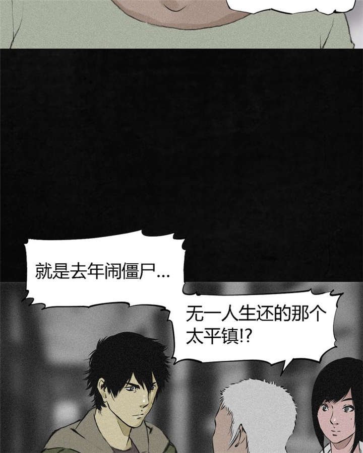 第15章：幸存者