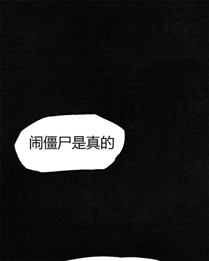第15章：幸存者