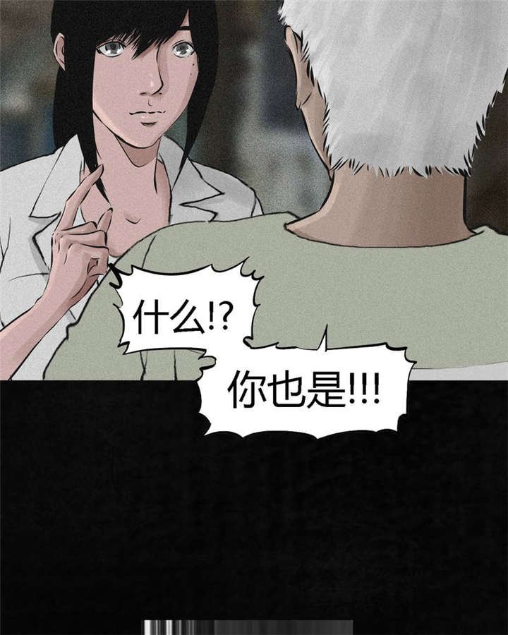 第15章：幸存者