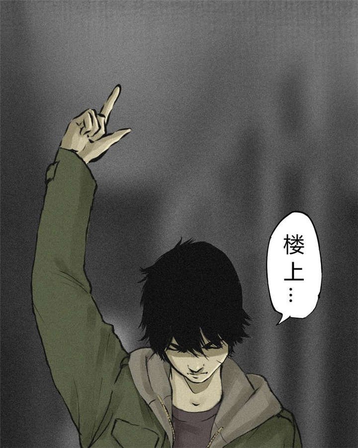 第15章：幸存者