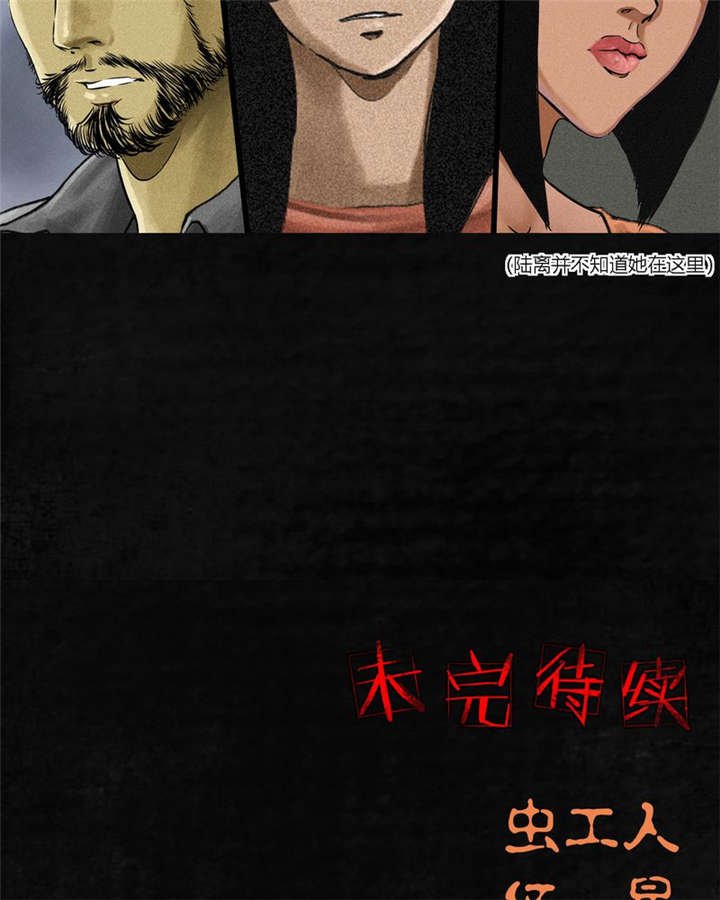 第15章：幸存者