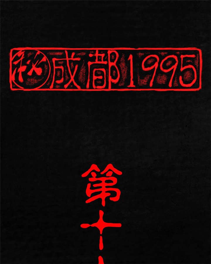 第16章：赤月初显