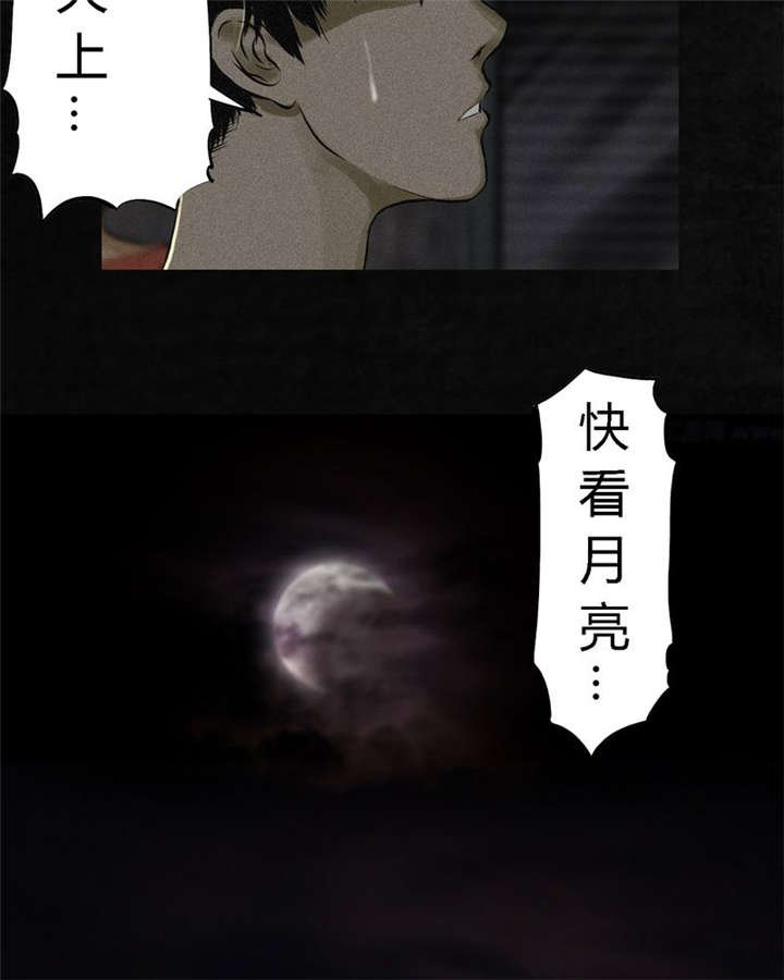 第16章：赤月初显