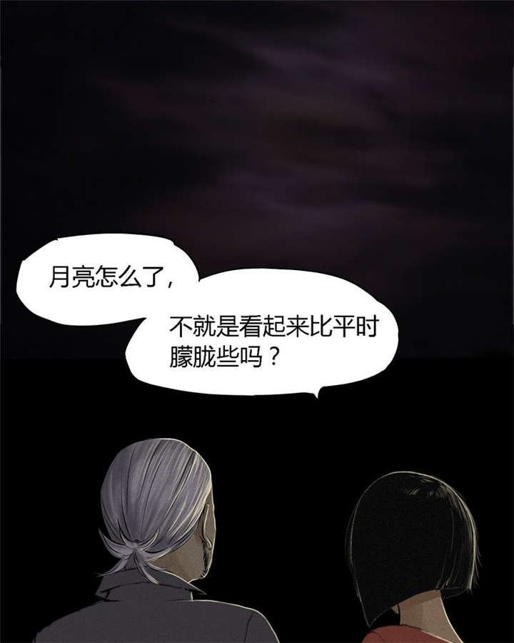 第16章：赤月初显