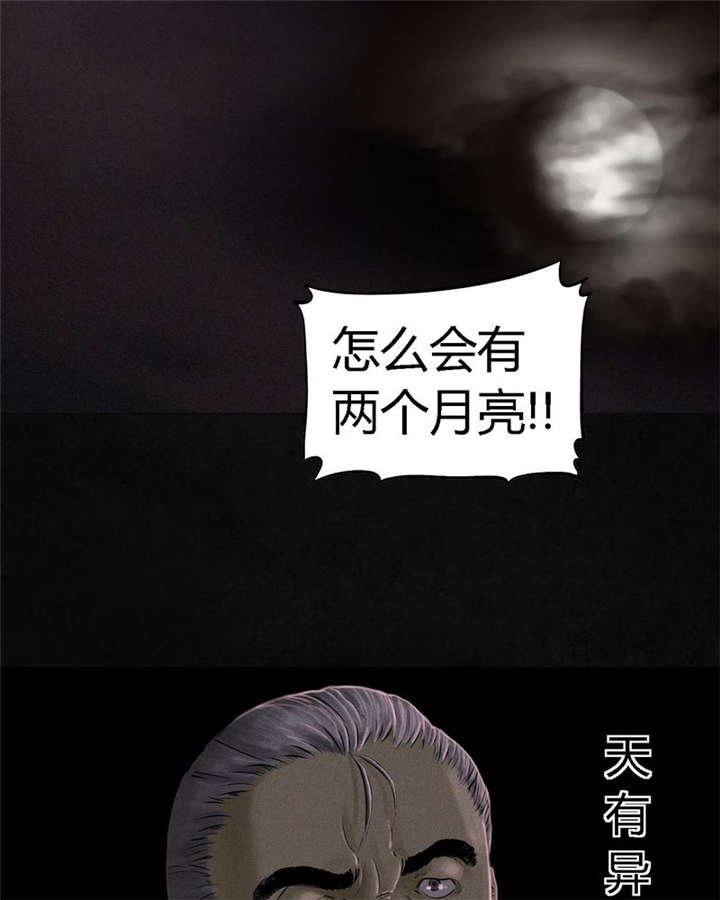 第16章：赤月初显