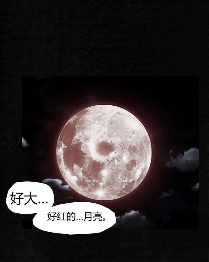 第16章：赤月初显
