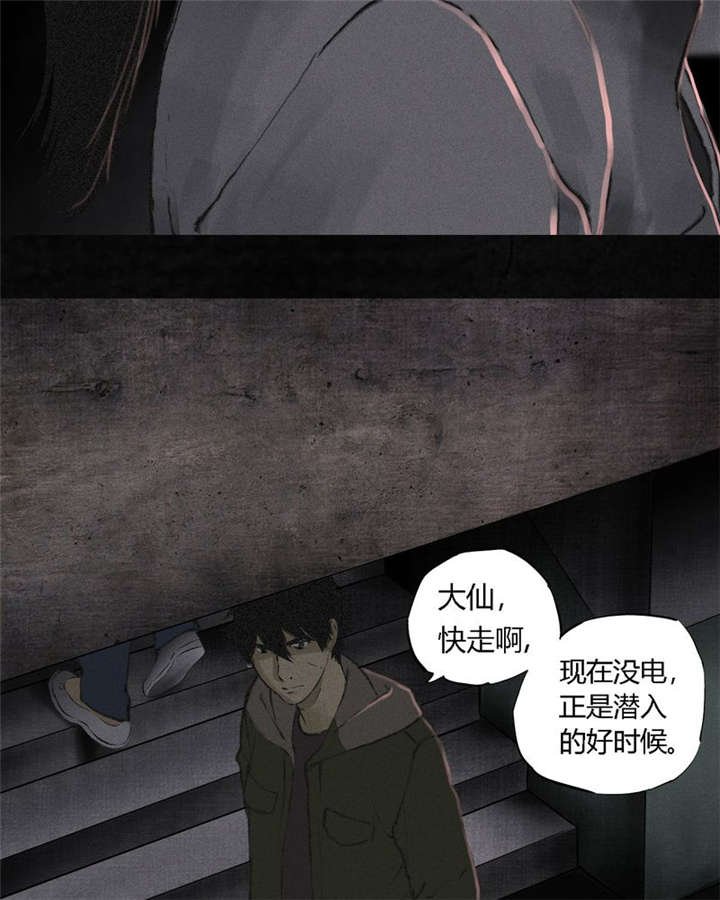第16章：赤月初显