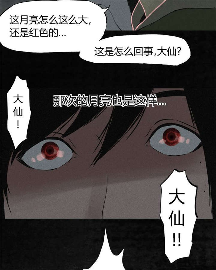 第16章：赤月初显