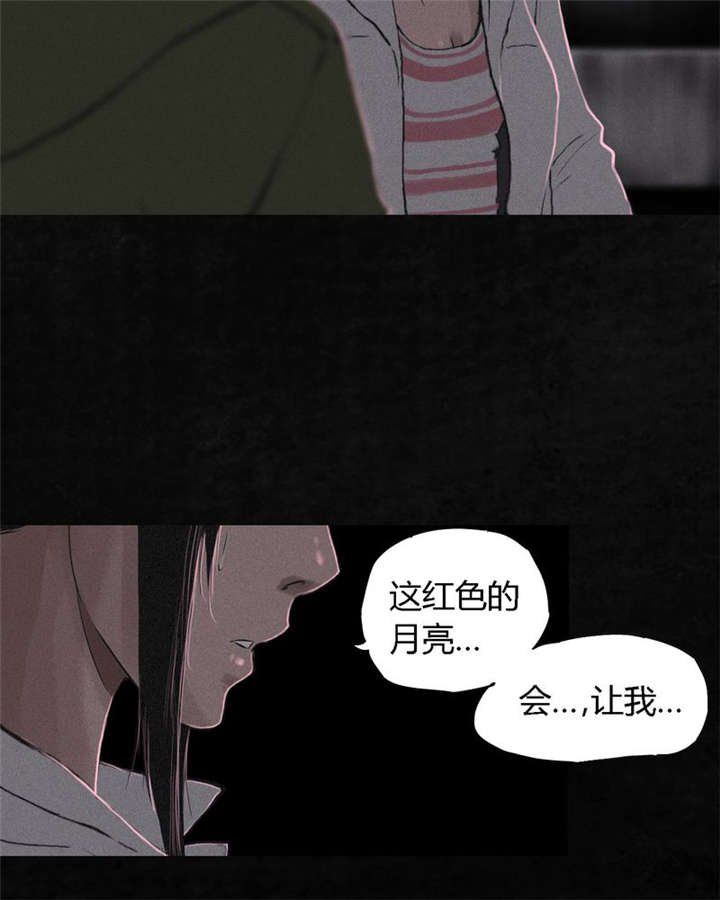 第16章：赤月初显