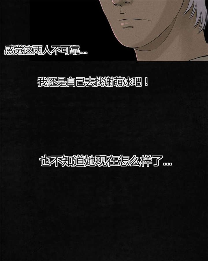 第16章：赤月初显