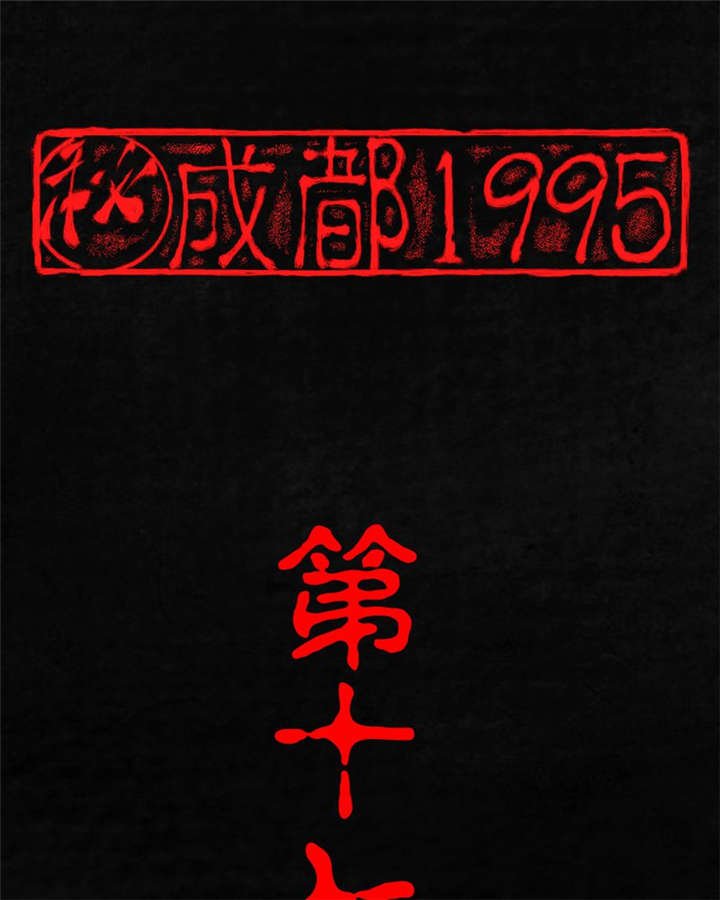 第17章：“我是谁”
