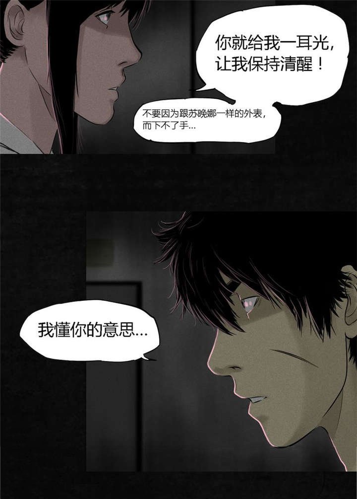 第17章：“我是谁”