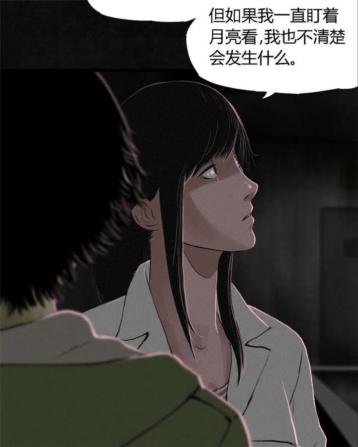 第17章：“我是谁”