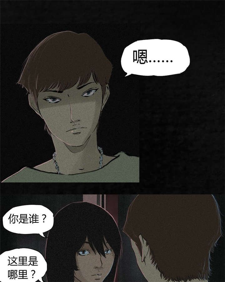 第17章：“我是谁”