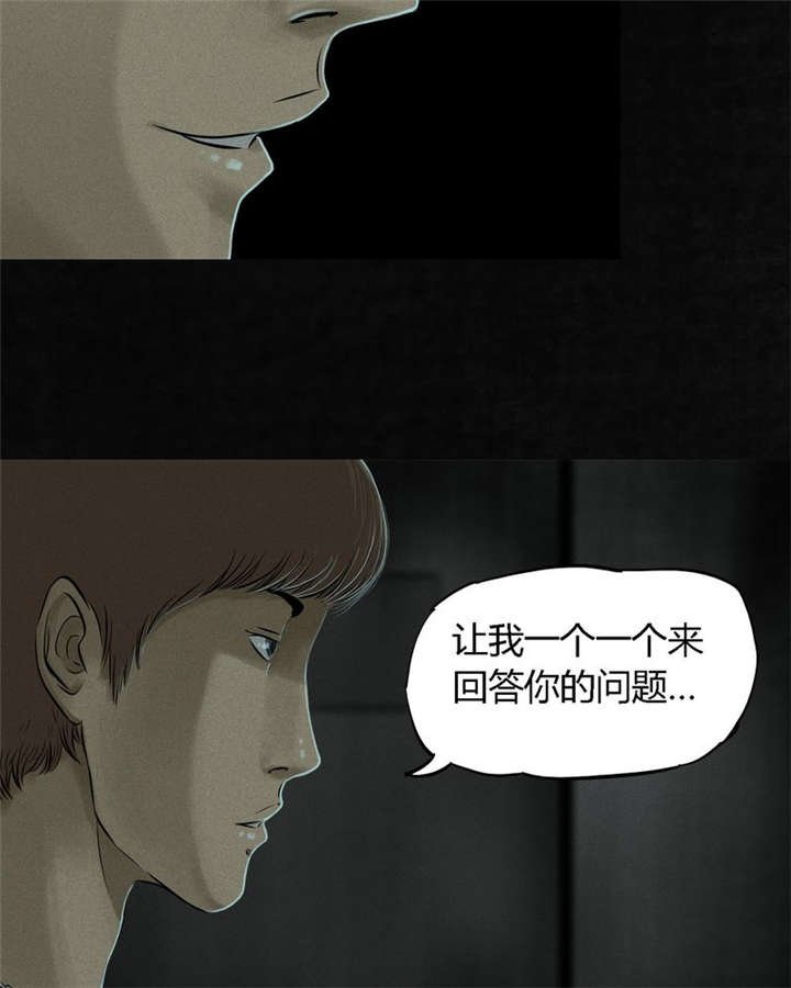 第17章：“我是谁”