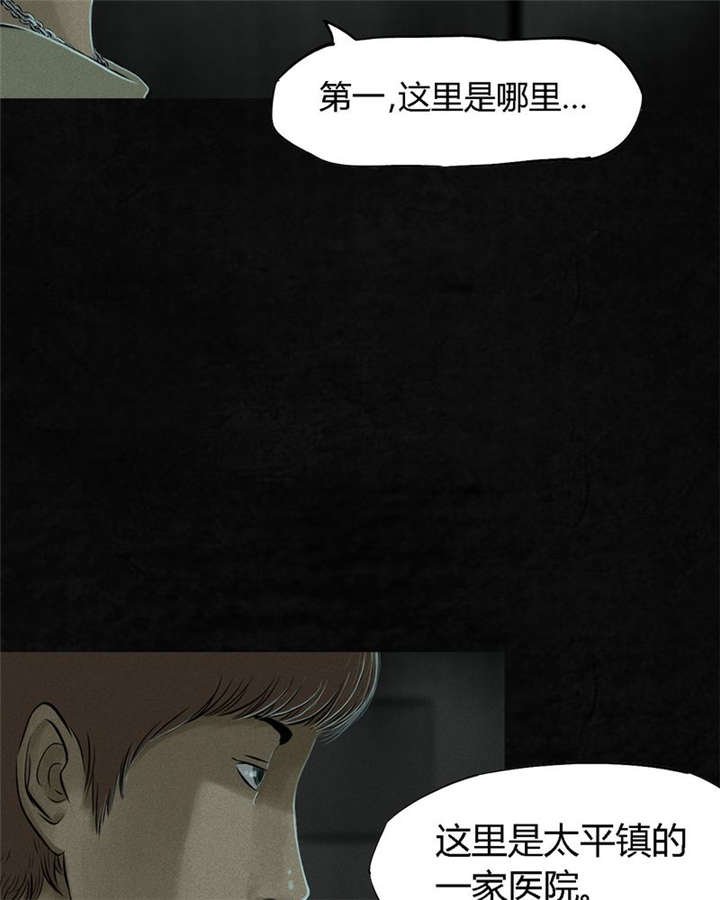 第17章：“我是谁”