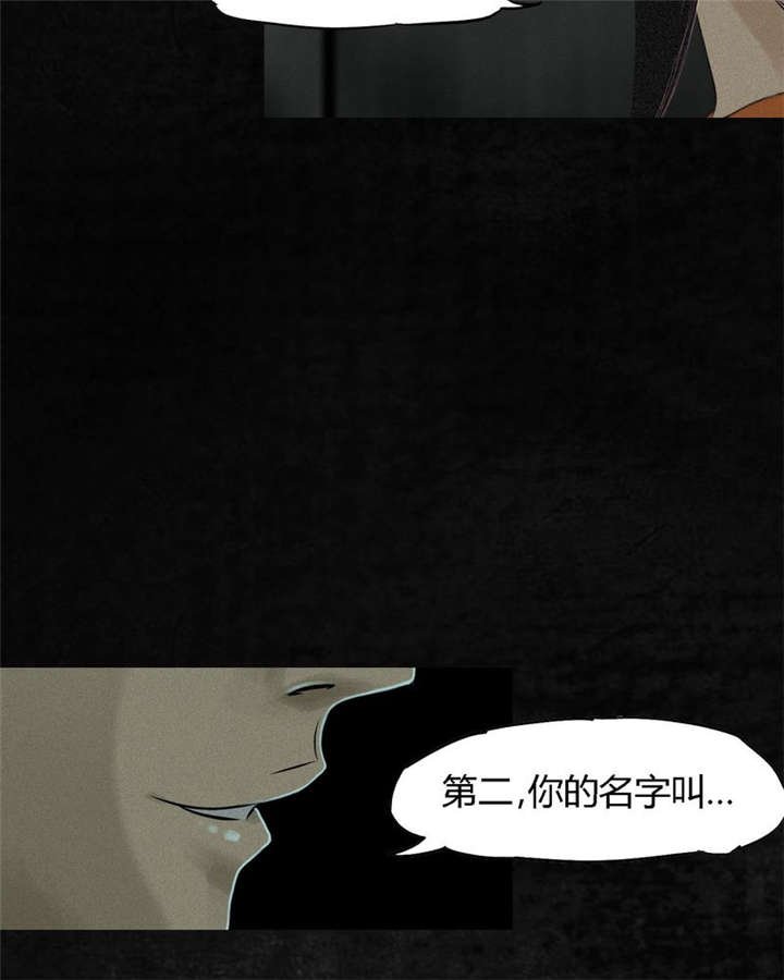 第17章：“我是谁”