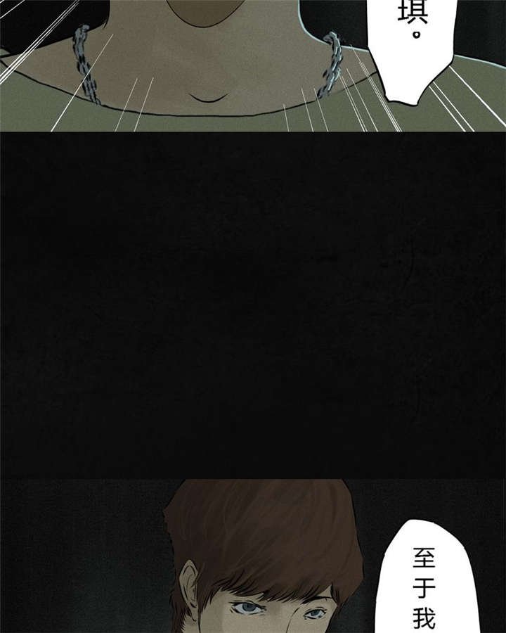 第17章：“我是谁”