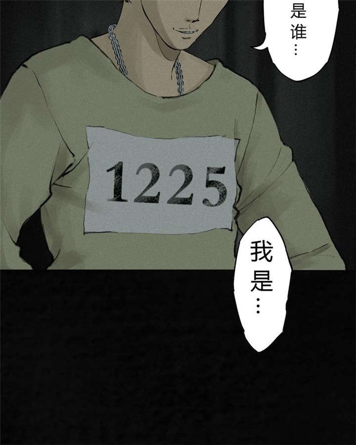 第17章：“我是谁”