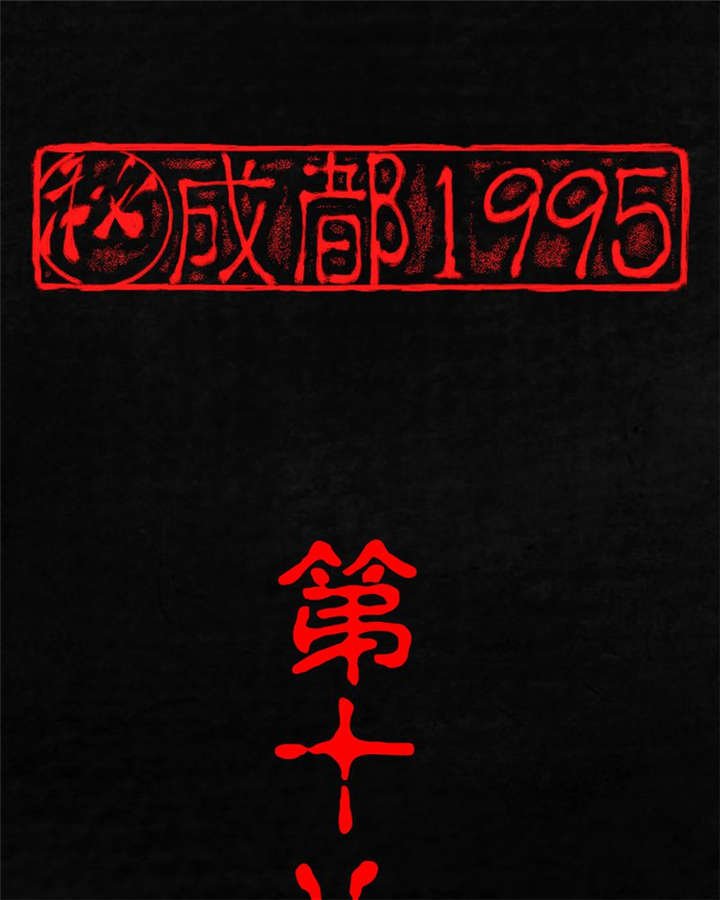 第18章：神秘的房间