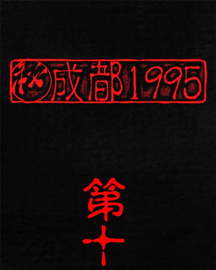 第19章：老邢的秘密