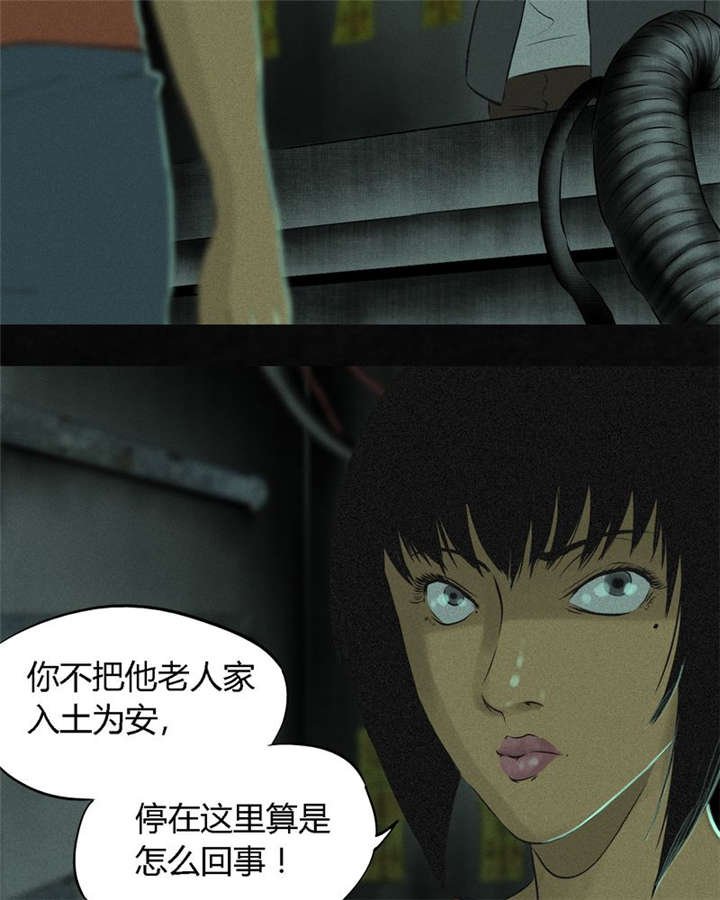 第19章：老邢的秘密