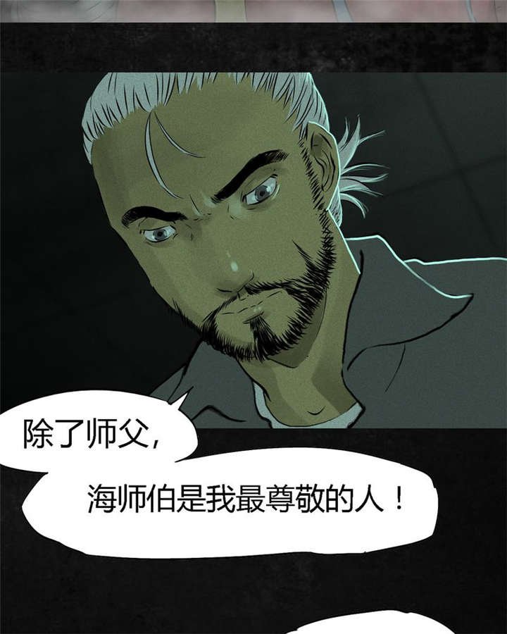第19章：老邢的秘密