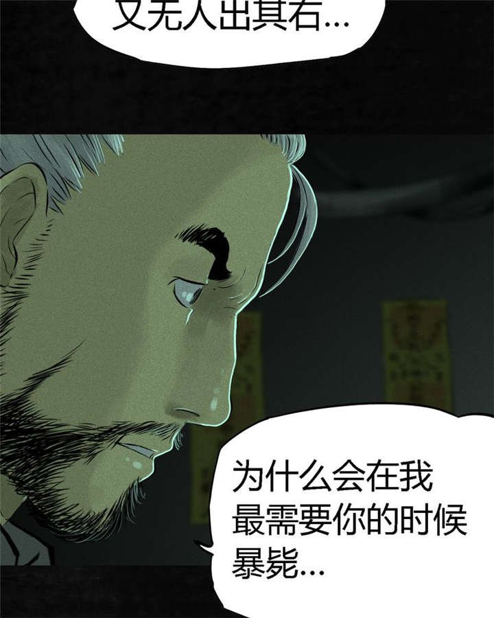 第19章：老邢的秘密