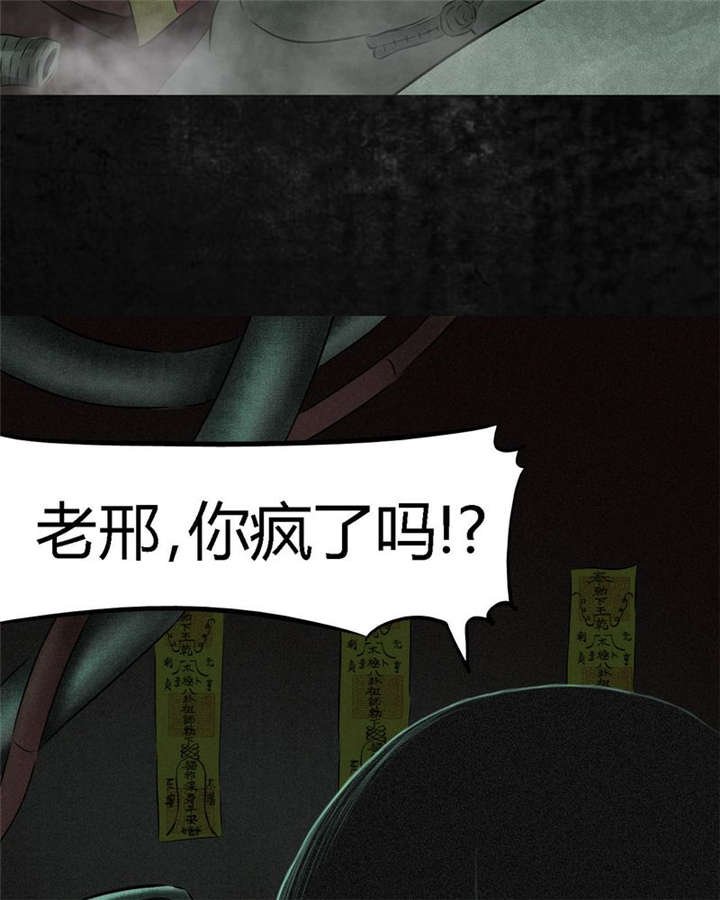 第19章：老邢的秘密