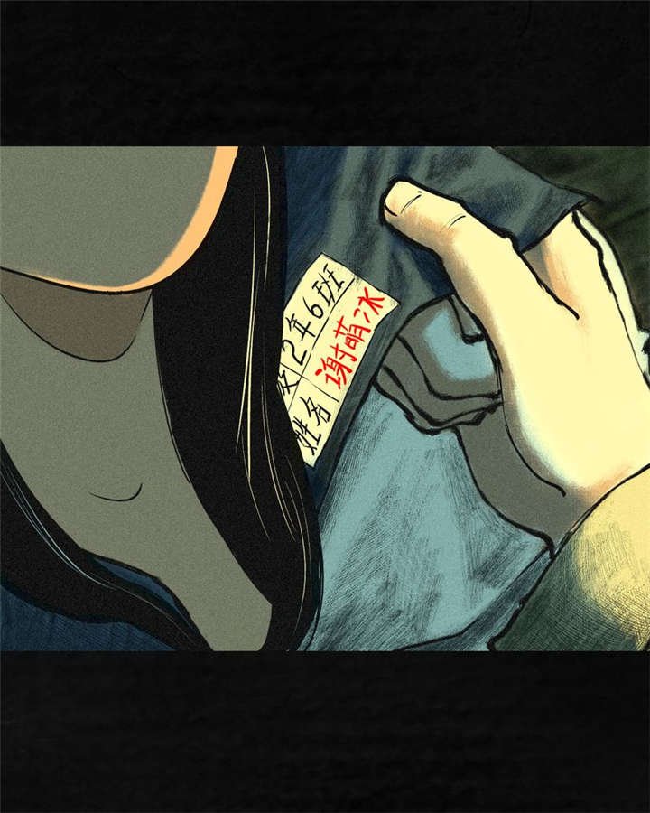 第2章：找到了，“谢萌冰”