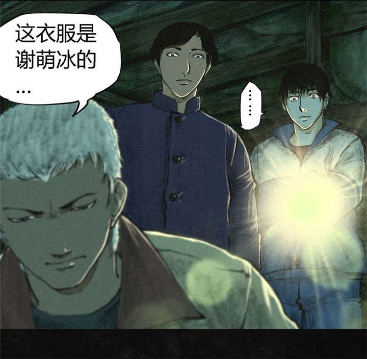 第2章：找到了，“谢萌冰”