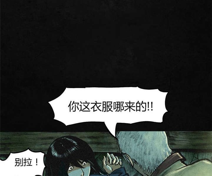 第2章：找到了，“谢萌冰”