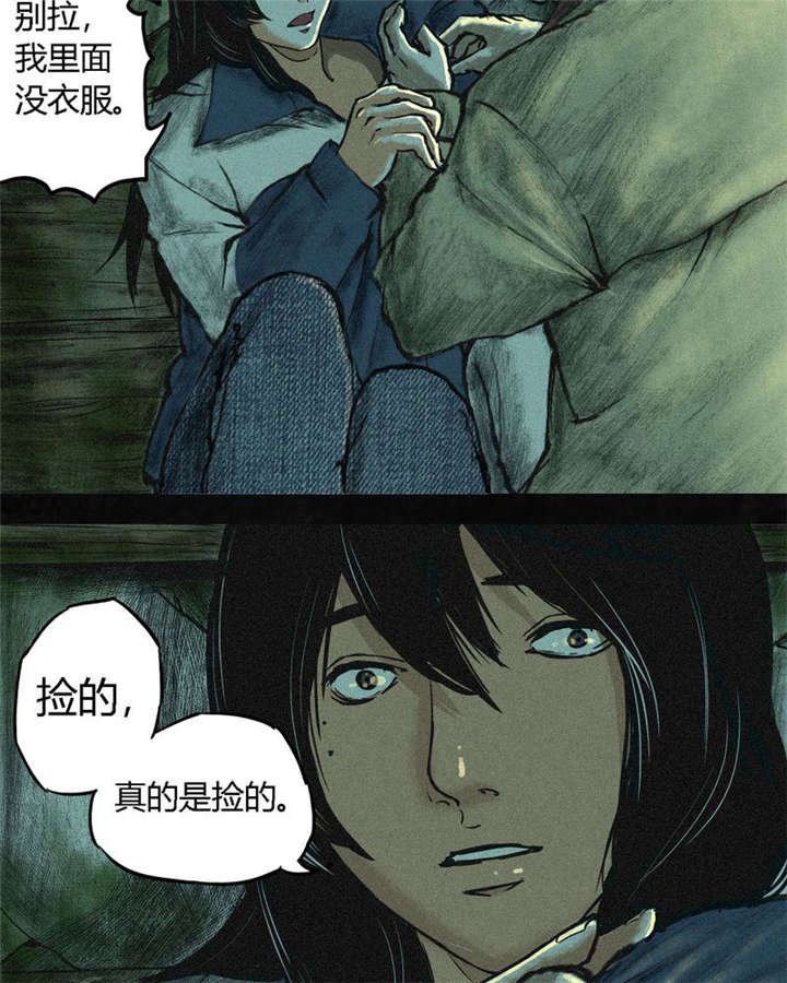 第2章：找到了，“谢萌冰”