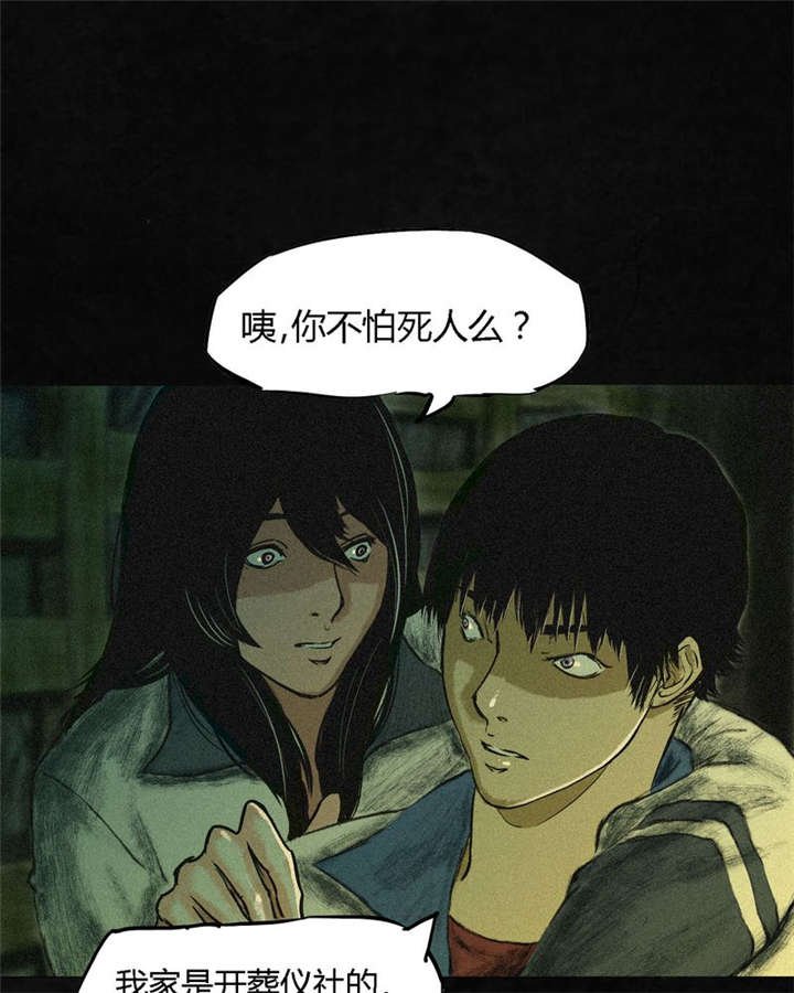 第2章：找到了，“谢萌冰”